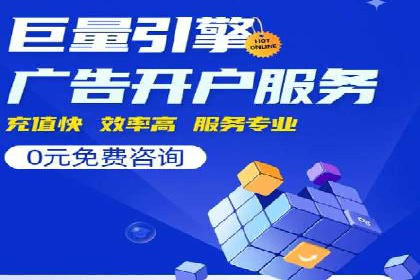 百度竞价托管运营助力中小企业发展案例