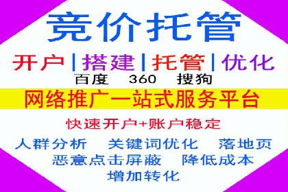 竞价推广开户费用如何控制？看三个成功案例
